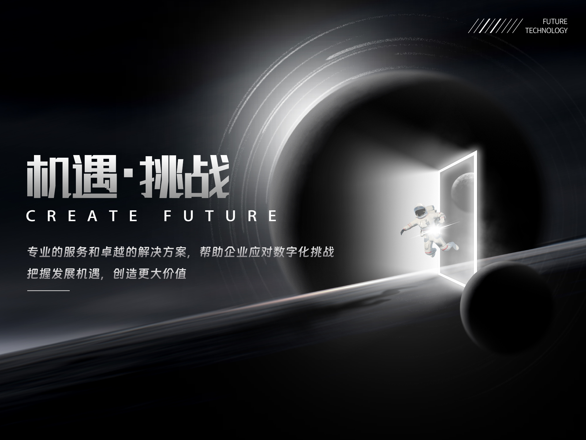 博雅弘拓科技办公环境