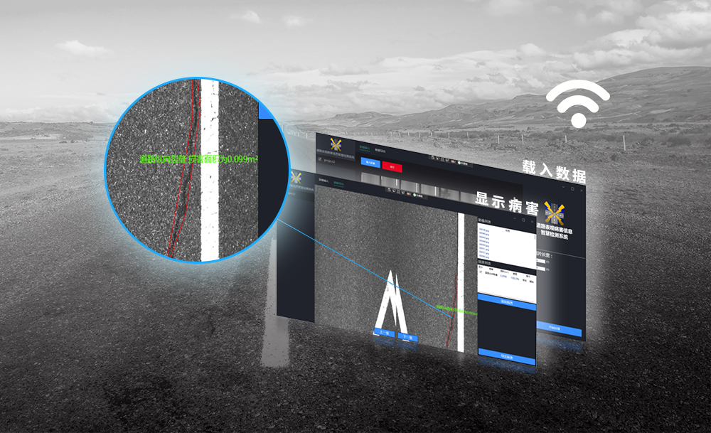 道路病害检测系统功能展示