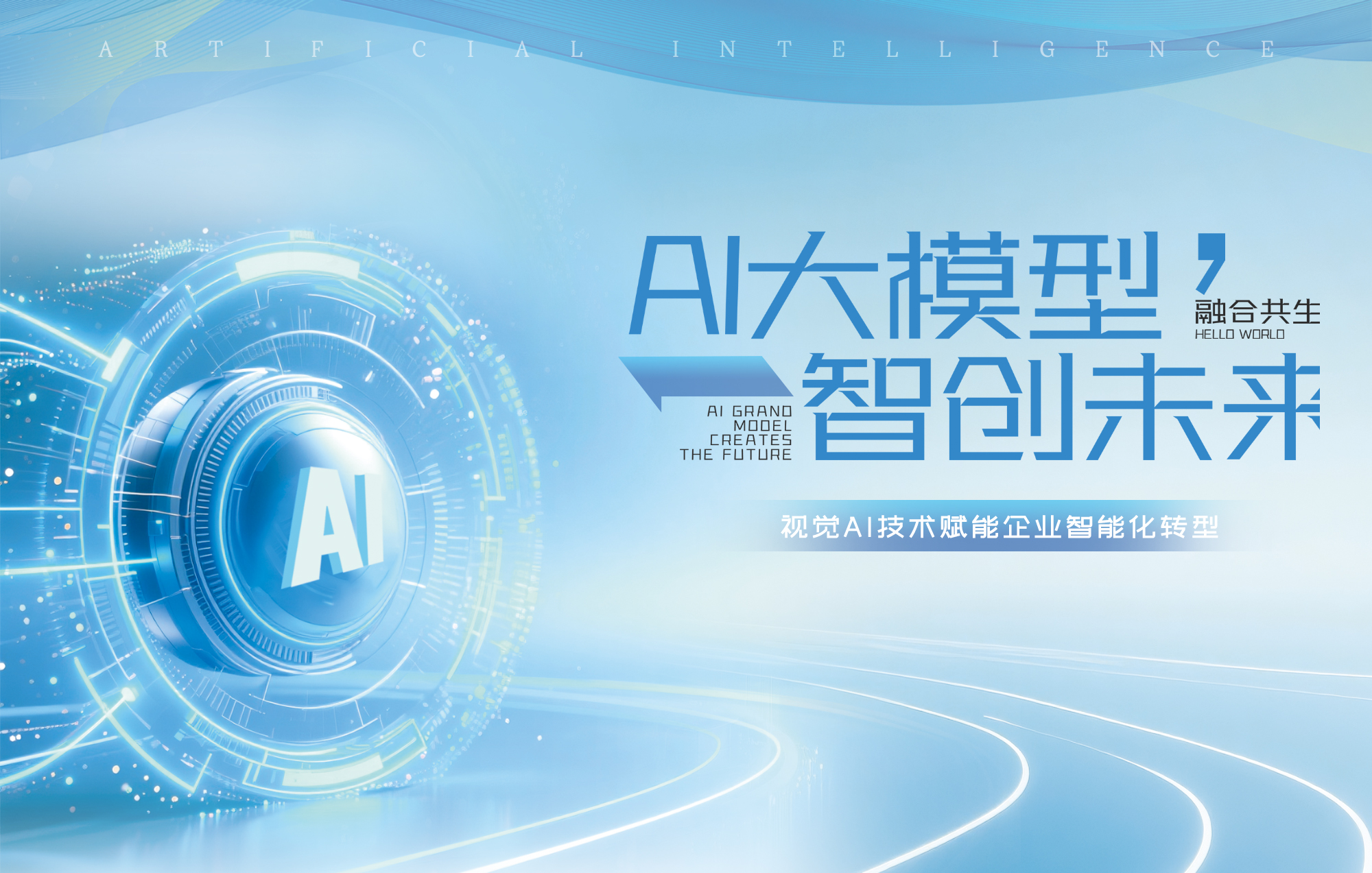 视觉AI技术应用展示