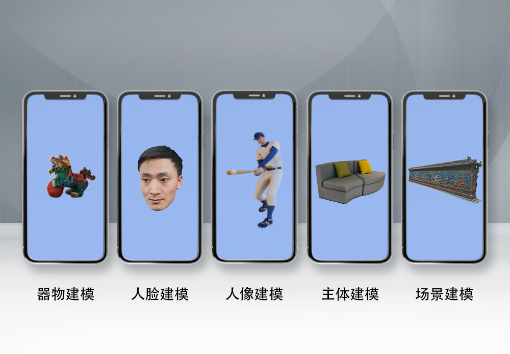 实景三维技术展示